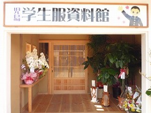 gakuseifuku1