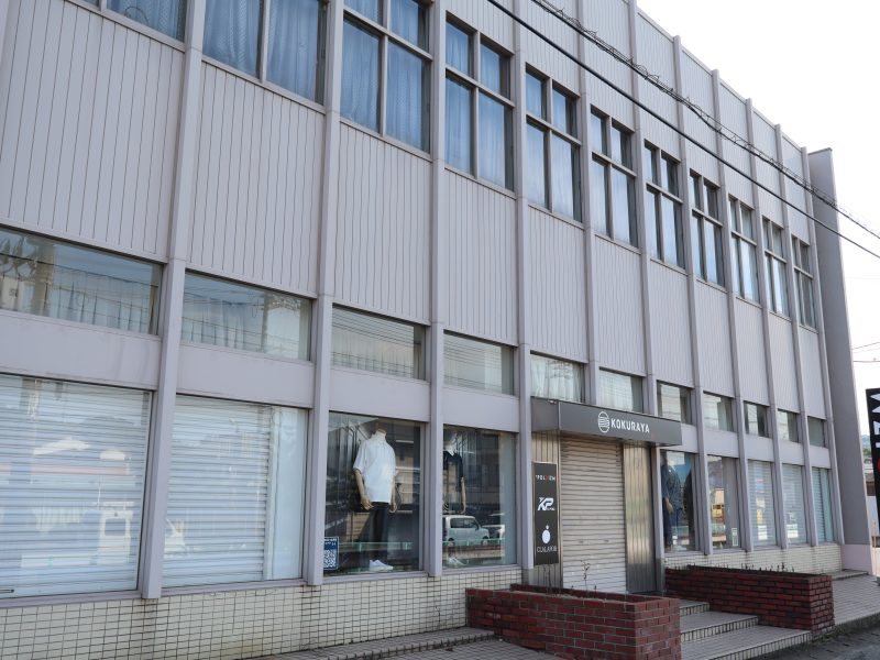 株式会社小倉屋