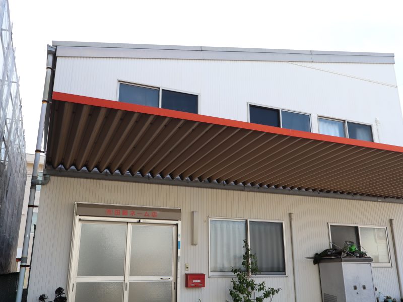 有限会社田藤ネーム店